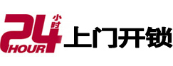 娄烦上门开锁公司